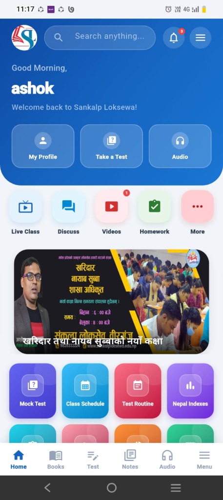 Sankalp Loksewa App